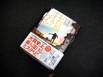 アイランドベイビー.JPG