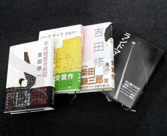 10.20吉田修一さん.JPG