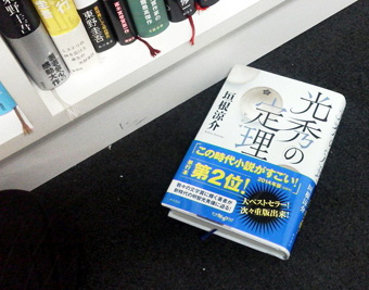 11.3光秀.jpg