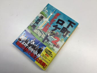 12.3木追いついた.jpg