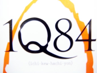 1984.JPG