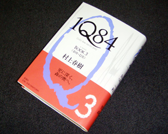 1Q84 BOOK3.jpg