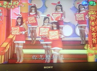 2.02台湾大晦日.JPG