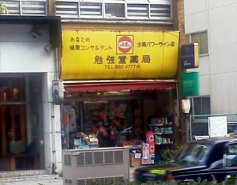 2.7勉強堂.JPG