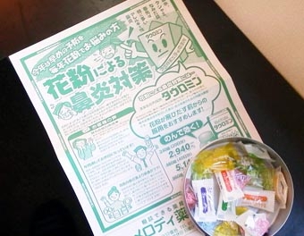 3.12花粉症.JPG