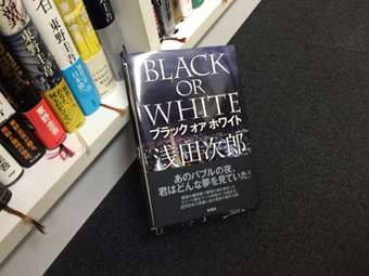 3.30　ブラックオアホワイト.jpg