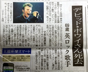 3.H28.01.12火ブラックスター.jpg