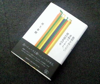 4.12初日.JPG
