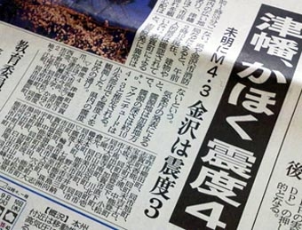 4.4アースクエード.JPG