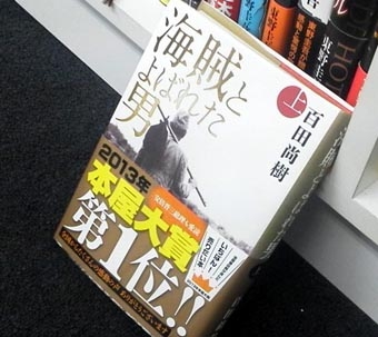 5.27海賊.JPG