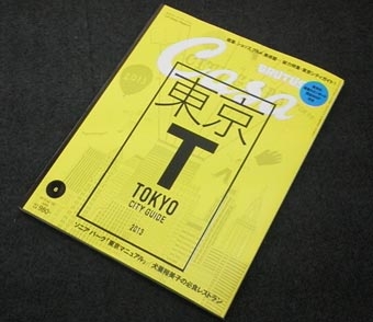 5.8東京.JPG