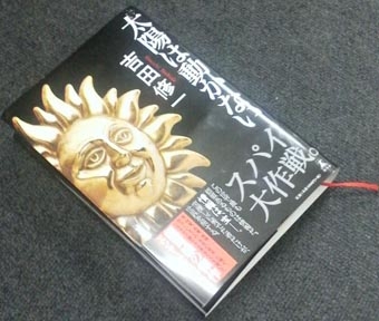 5.9太陽は動かない.JPG