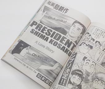 7.12島さん.JPG