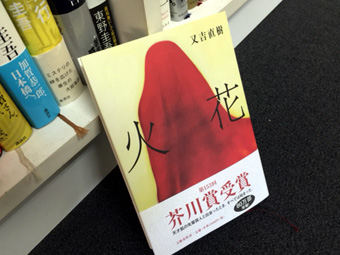 7.25火花.jpg