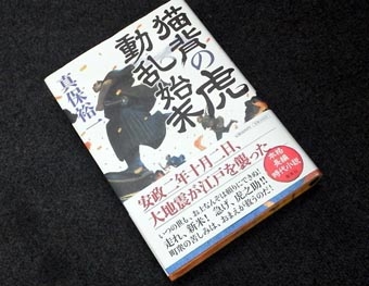 7.9猫背の虎.JPG