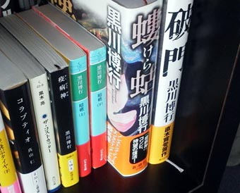 9.2国境が危ない！.jpg