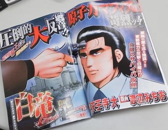9.27白竜.JPG