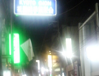 GION.JPG