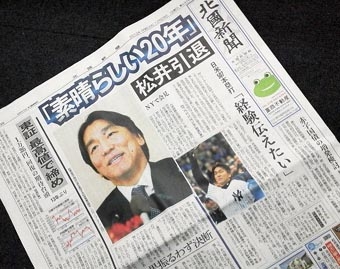 H24.12.28英雄.JPG