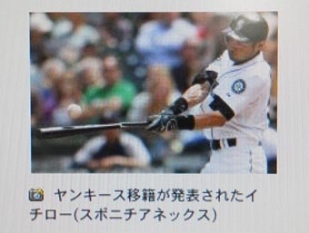 H24.7.24ヤンキース？.JPG