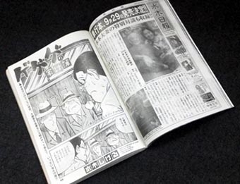 H24.9.8ゲゲゲの家計簿.JPG