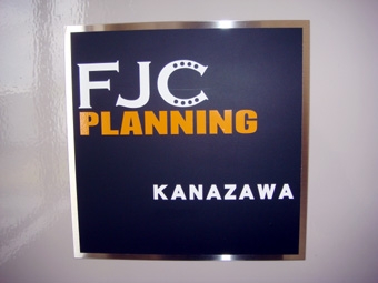 fjc.JPG